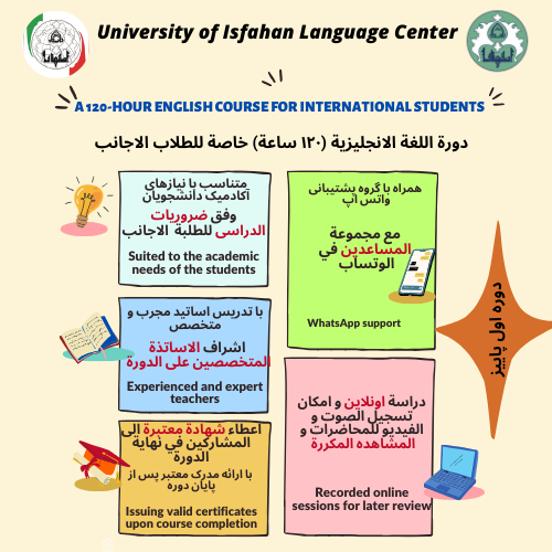 دوره فشرده بسندگی 120 ساعته دانشجویان غیر ایرانی - مهرماه 1404