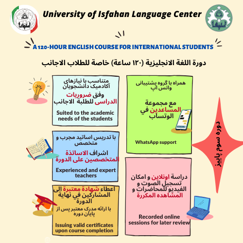 دوره فشرده بسندگی 120 ساعته دانشجویان غیر ایرانی - آذر ماه 1404
