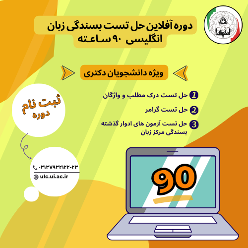 دوره آفلاین حل تست بسندگی ( 90 ساعت)