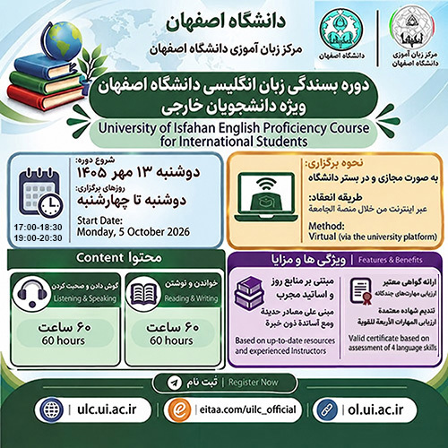 گروه ۲- دوره ی فشرده ی بسندگی دانشجویان غیر ایرانی