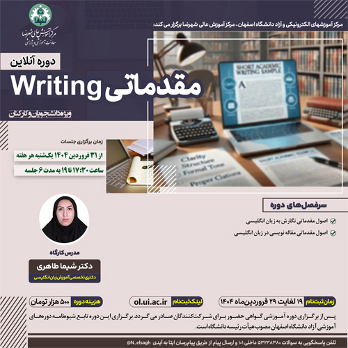دوره مقدماتی Writing