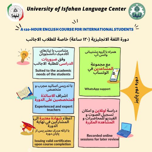 دوره فشرده بسندگی 120 ساعته دانشجویان غیر ایرانی - آبان ماه 1404