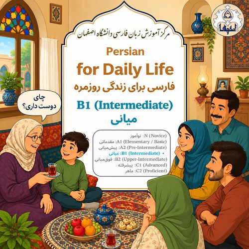 فارسی آموزی 109 