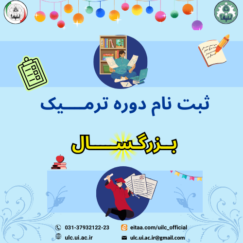 ترم 10 بزرگسال-زبان انگلیسی